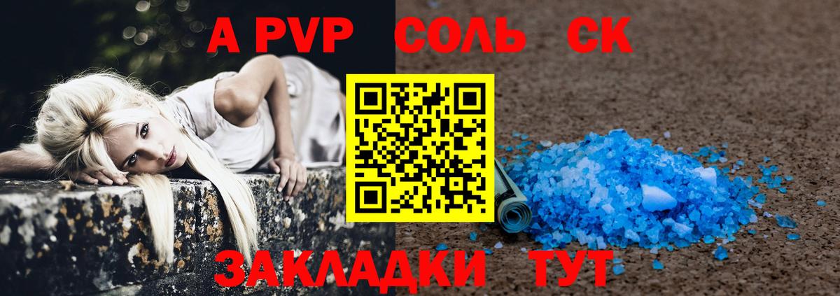 Alpha PVP  А ПВП Соль  Вход с VPN  Карталы  Alpha-PVP Соль  APVP VHQ 
