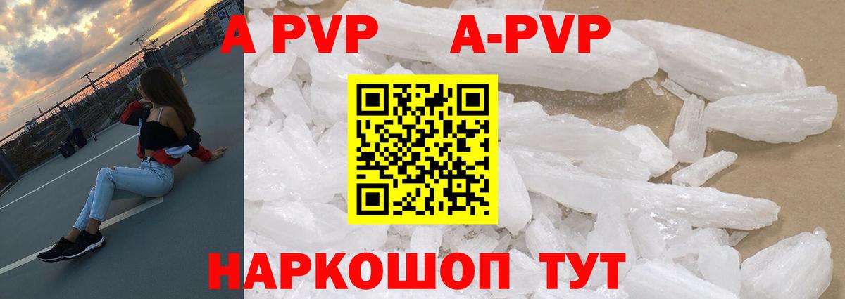 Альфа ПВП Соль Карталы