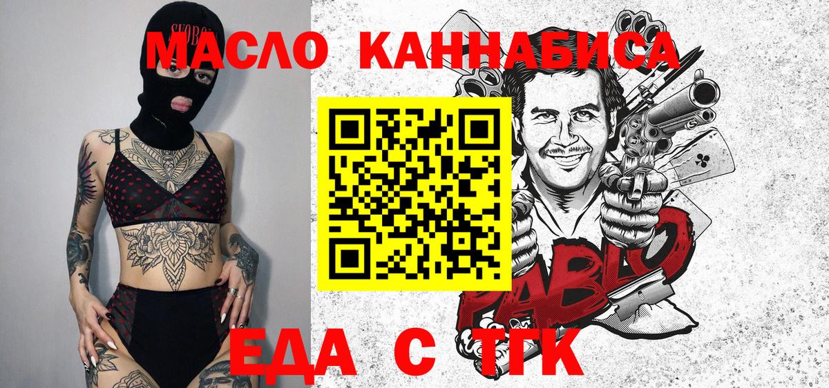 Печенье с ТГК марихуана Карталы