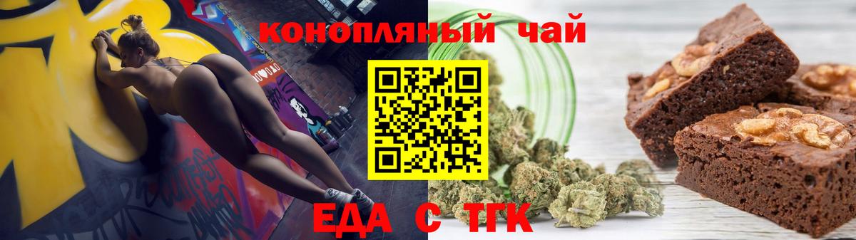 Карталы  Печенье с ТГК конопля  Вход с VPN 