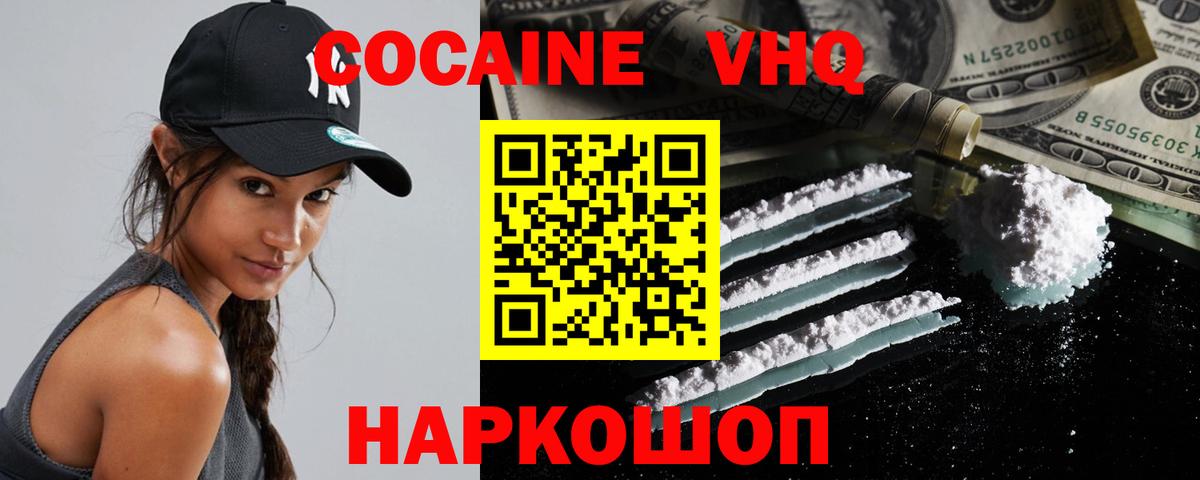 Карталы  КОКАИН Эквадор  Вход с VPN  КОКАИН FishScale 
