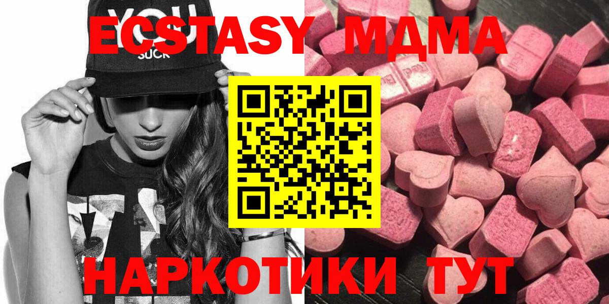 Экстази 280 MDMA Карталы