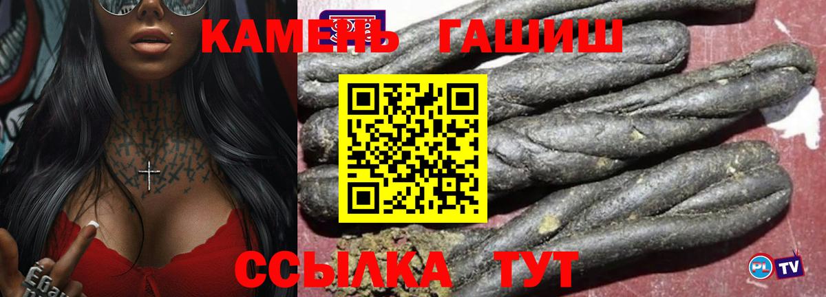 купить  цена  Вход с VPN  Карталы  ГАШИШ Изолятор 