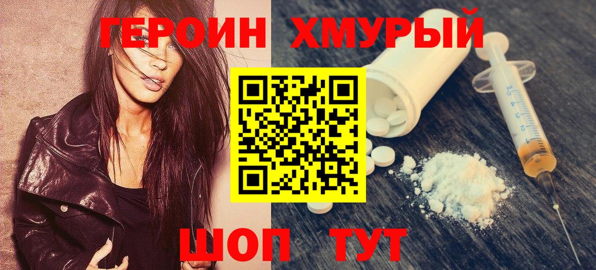Карталы  ГЕРОИН афганец  Вход с VPN 