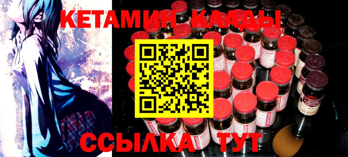 КЕТАМИН VHQ Карталы