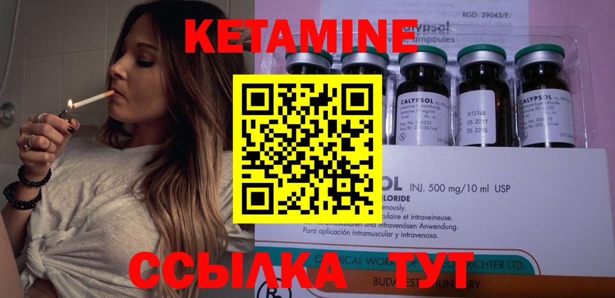 Карталы  Кетамин VHQ  Кетамин VHQ  Вход с VPN 