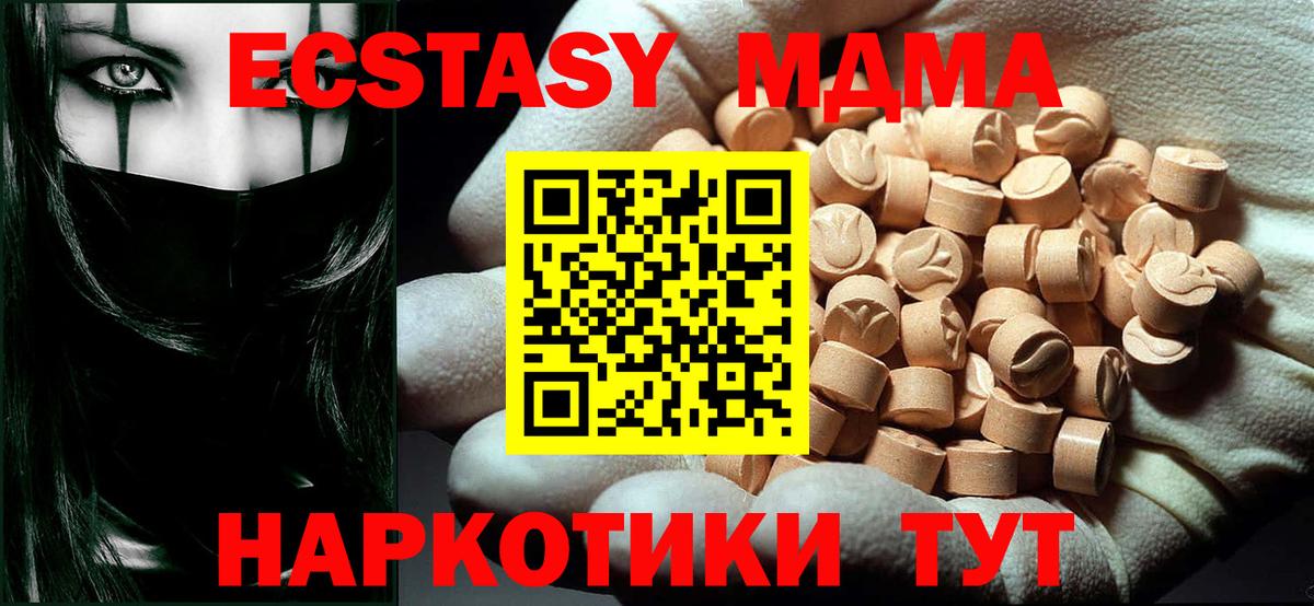 MDMA Molly  MDMA  Карталы  МДМА молли  Вход с VPN 