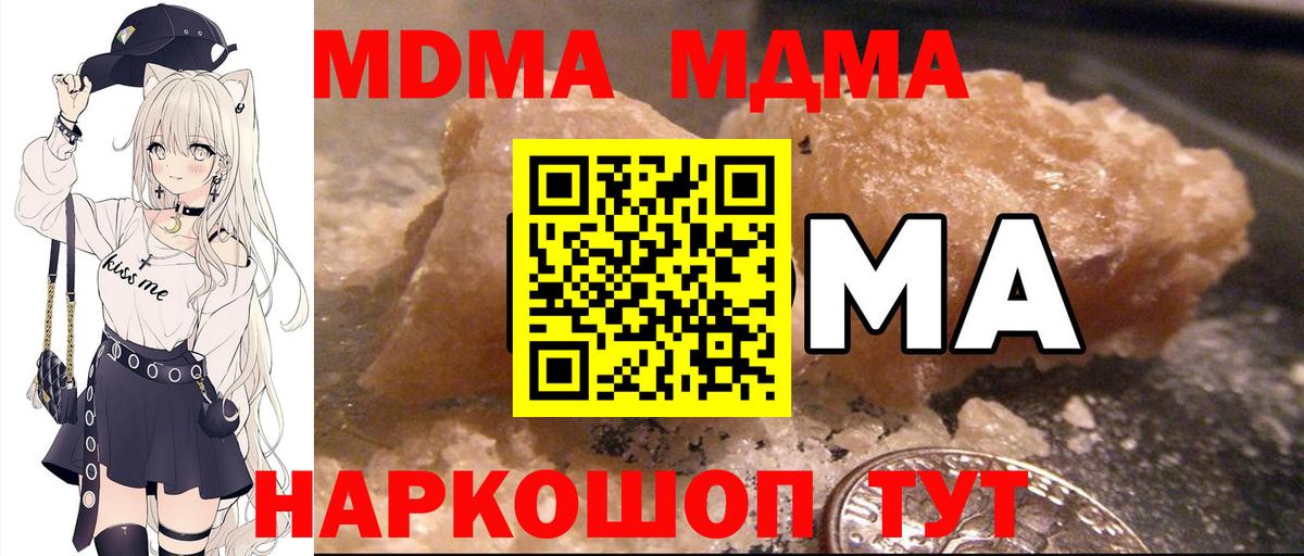 MDMA crystal Карталы