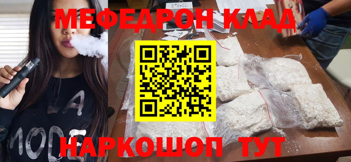 цена   МЯУ-МЯУ mephedrone  Вход с VPN  Меф  Карталы  МЯУ-МЯУ VHQ 