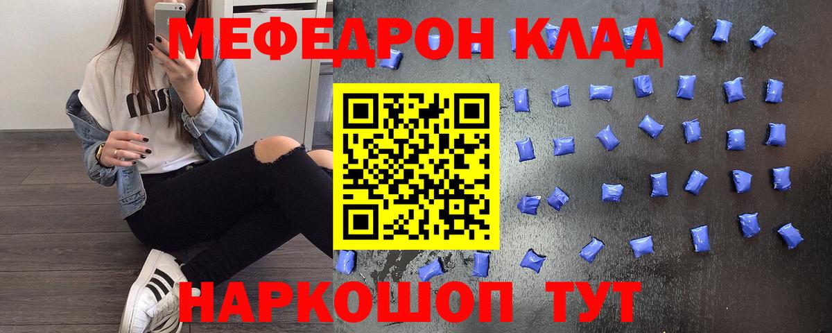 Мефедрон  Карталы