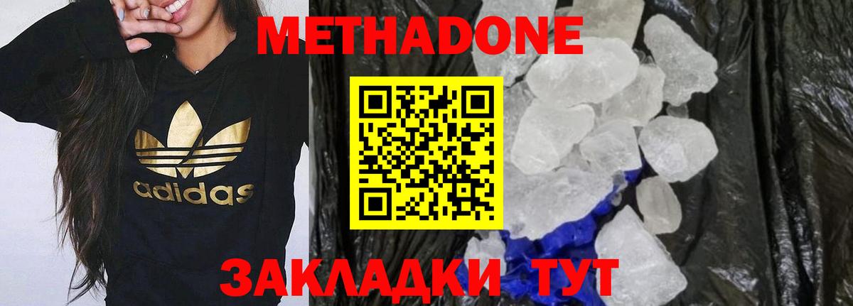 ссылка на мегу ССЫЛКА  Вход с VPN  Карталы  МЕТАДОН methadone  МЕТАДОН белоснежный 