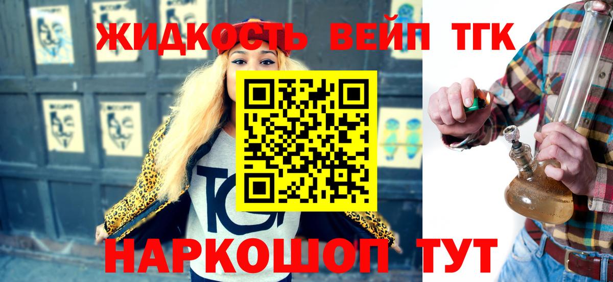 ТГК жижа Карталы