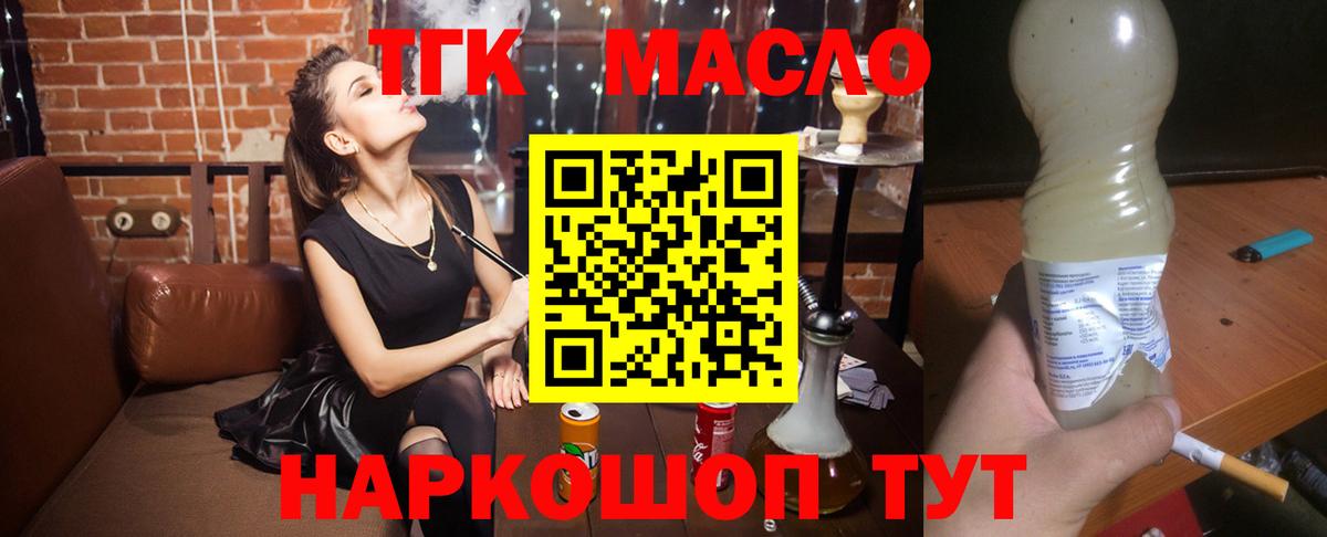 Карталы  ТГК концентрат  Вход с VPN 